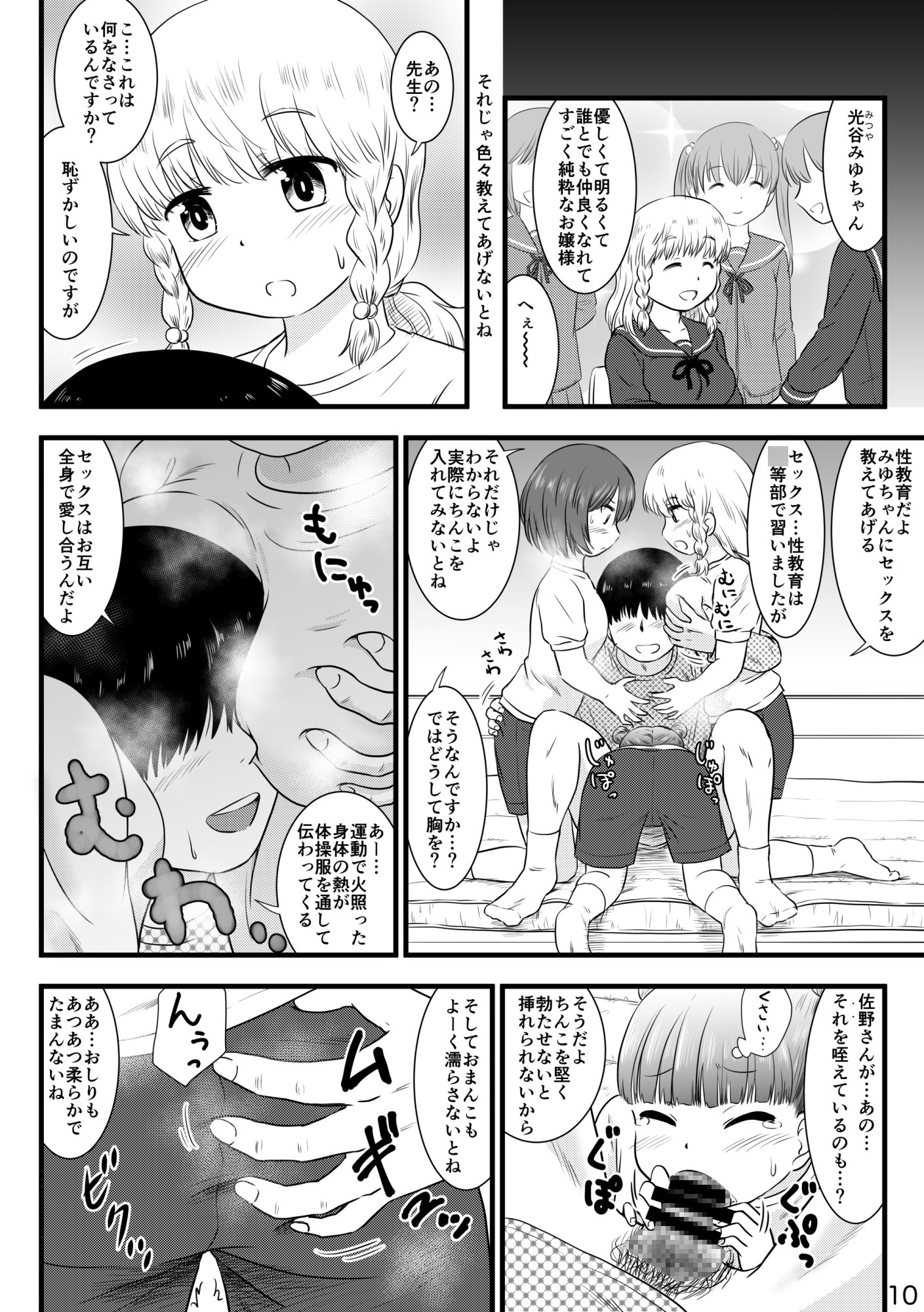 催眠アプリで一貫女子校まとめて催眠