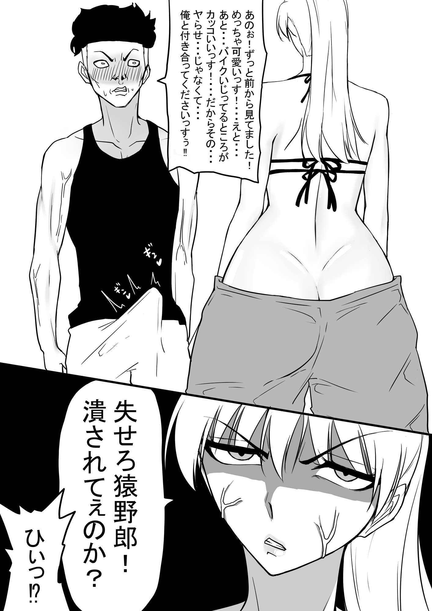 不登校ヤンキーチフユの日常