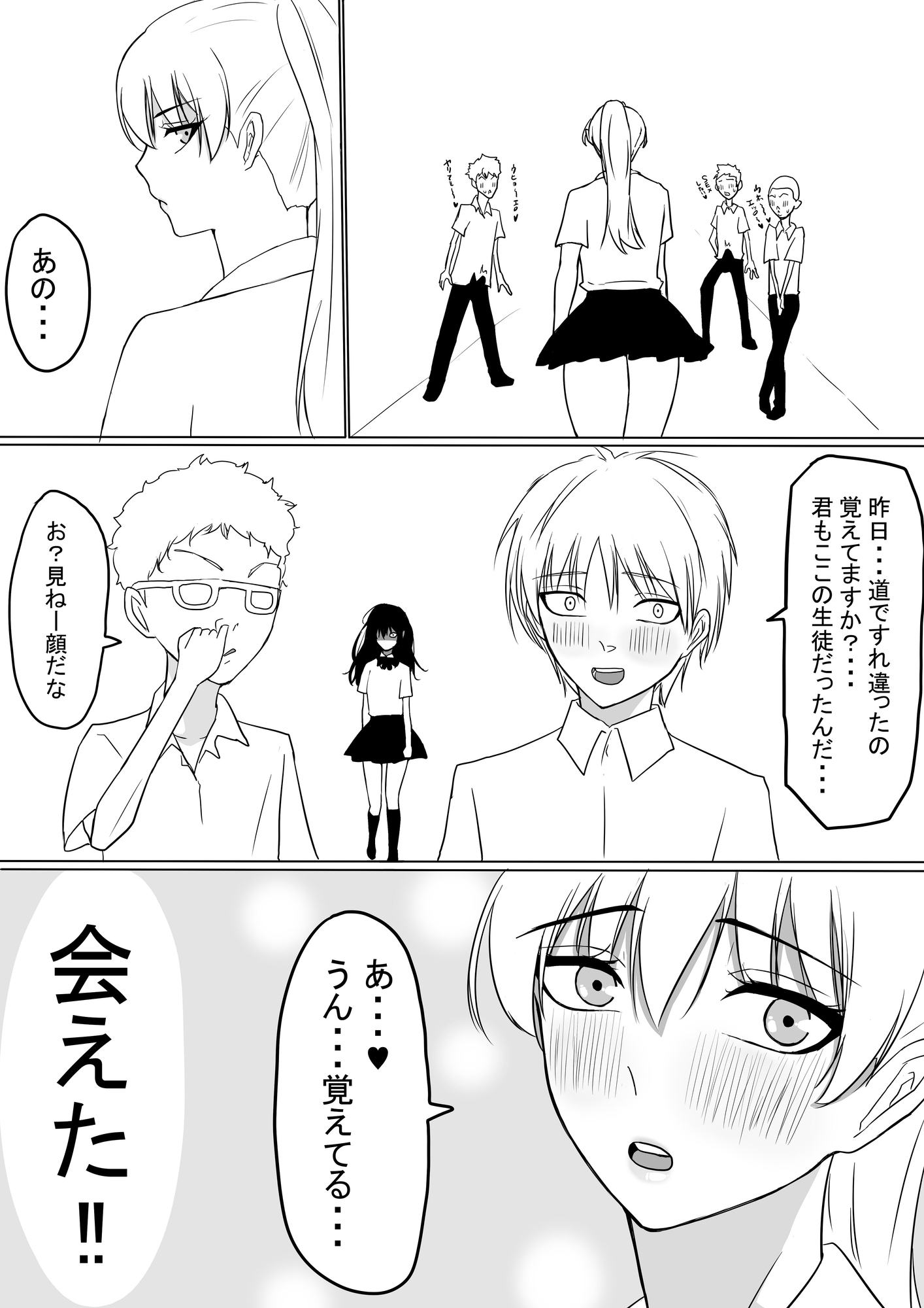 不登校ヤンキーチフユの日常