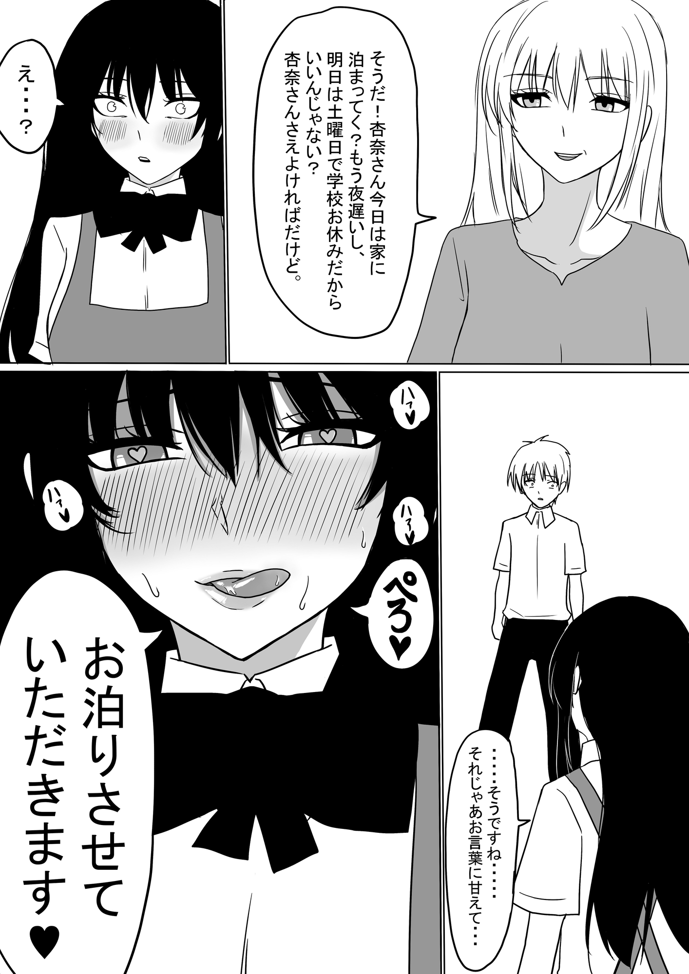 不登校ヤンキーチフユの日常