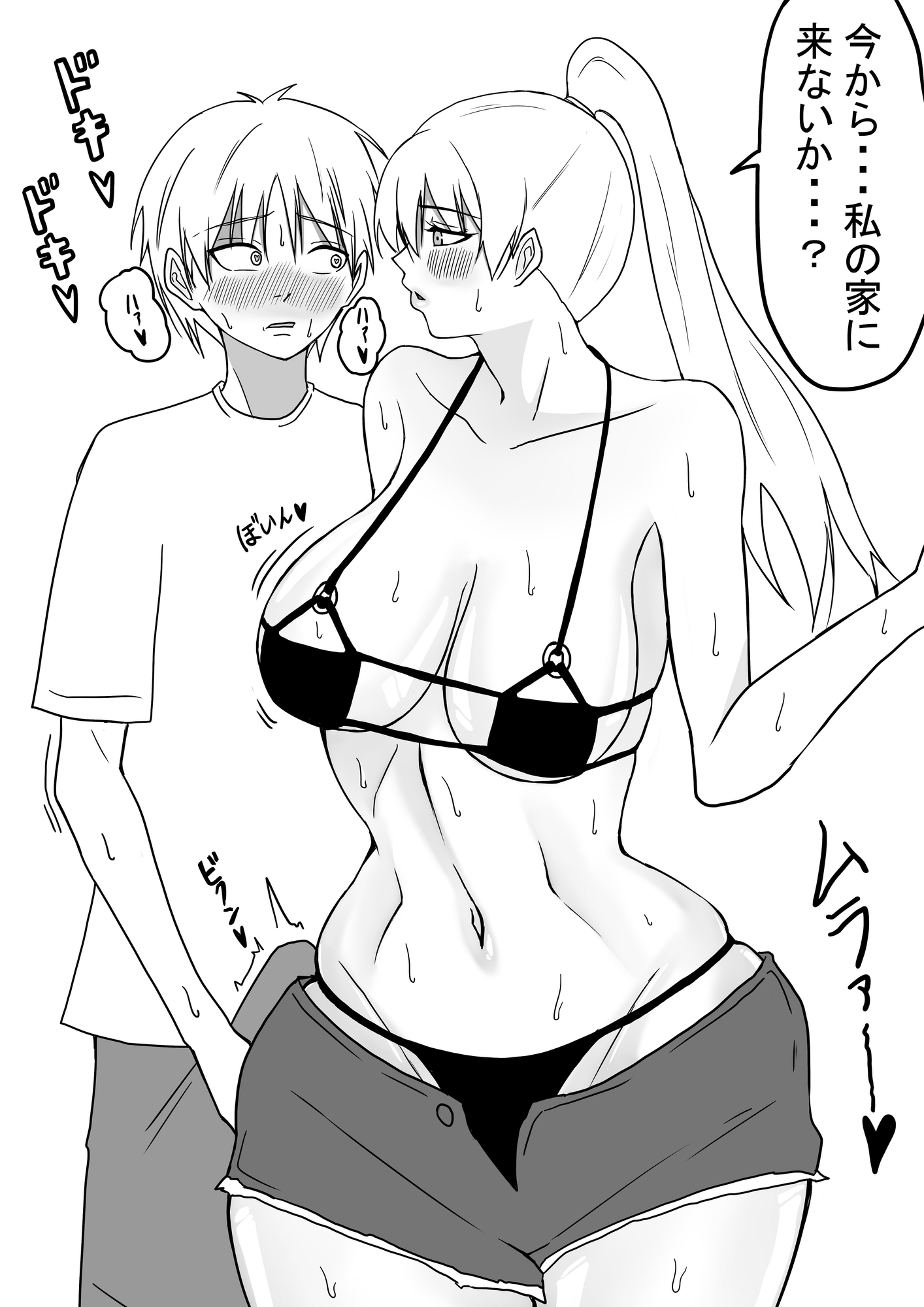 不登校ヤンキーチフユの日常