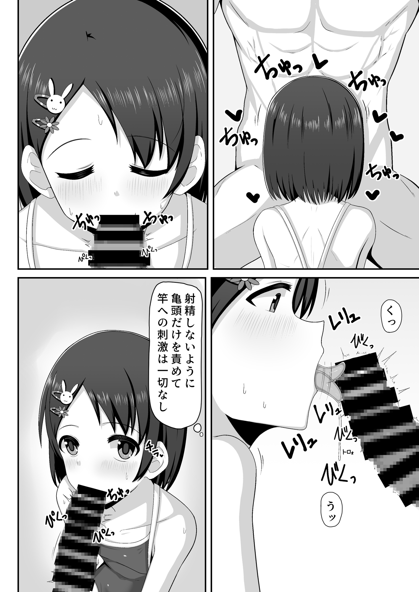 アイドル佐○木千枝-osr編-