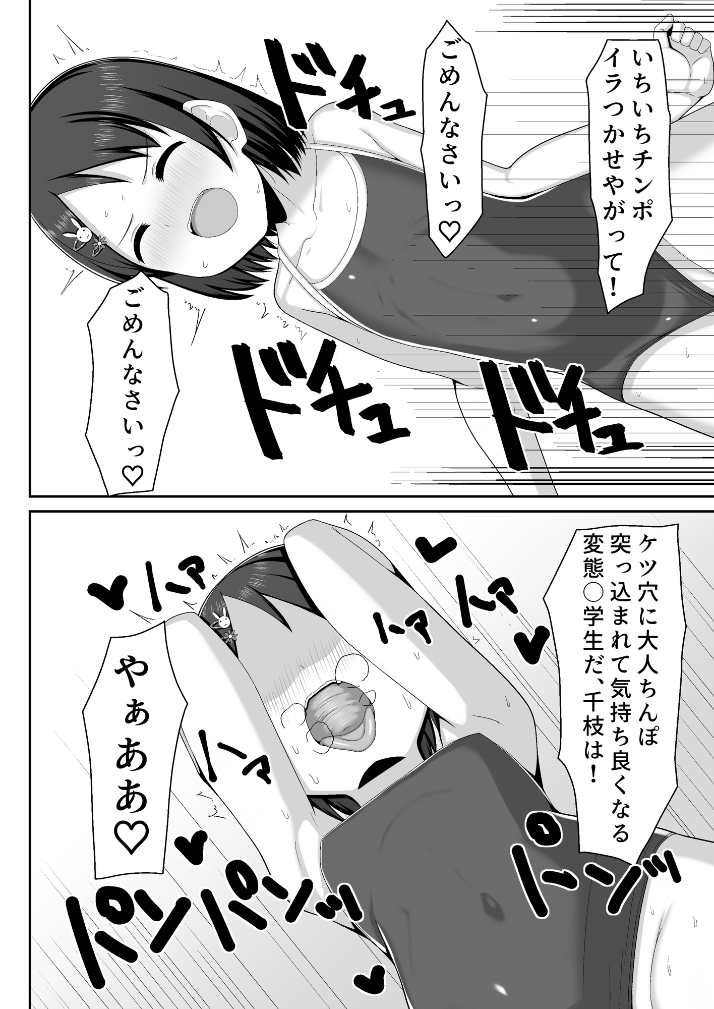 アイドル佐○木千枝-osr編-