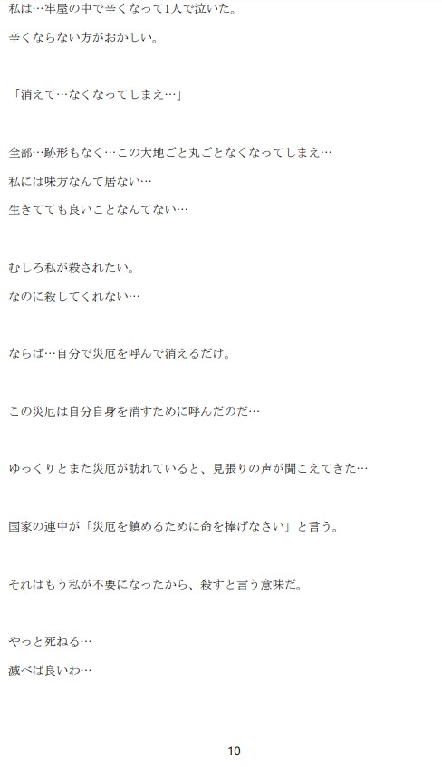 サイヤクの君に(ノベル)