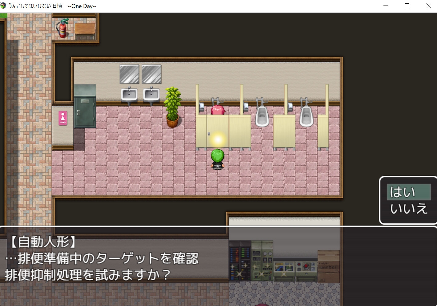 うんこしてはいけない旧棟 ~One day~