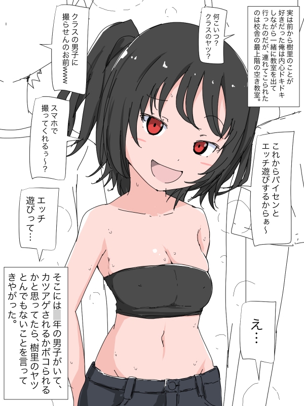 メスガキを寝取られた話