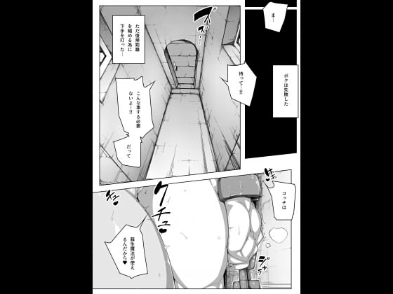 凸吸(とっきゅう)蘇生 "無限搾精リザレクト"(2)