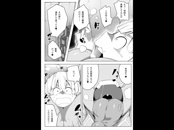 凸吸(とっきゅう)蘇生 "無限搾精リザレクト"(2)