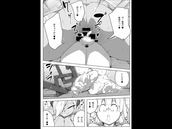 凸吸(とっきゅう)蘇生 "無限搾精リザレクト"(2)