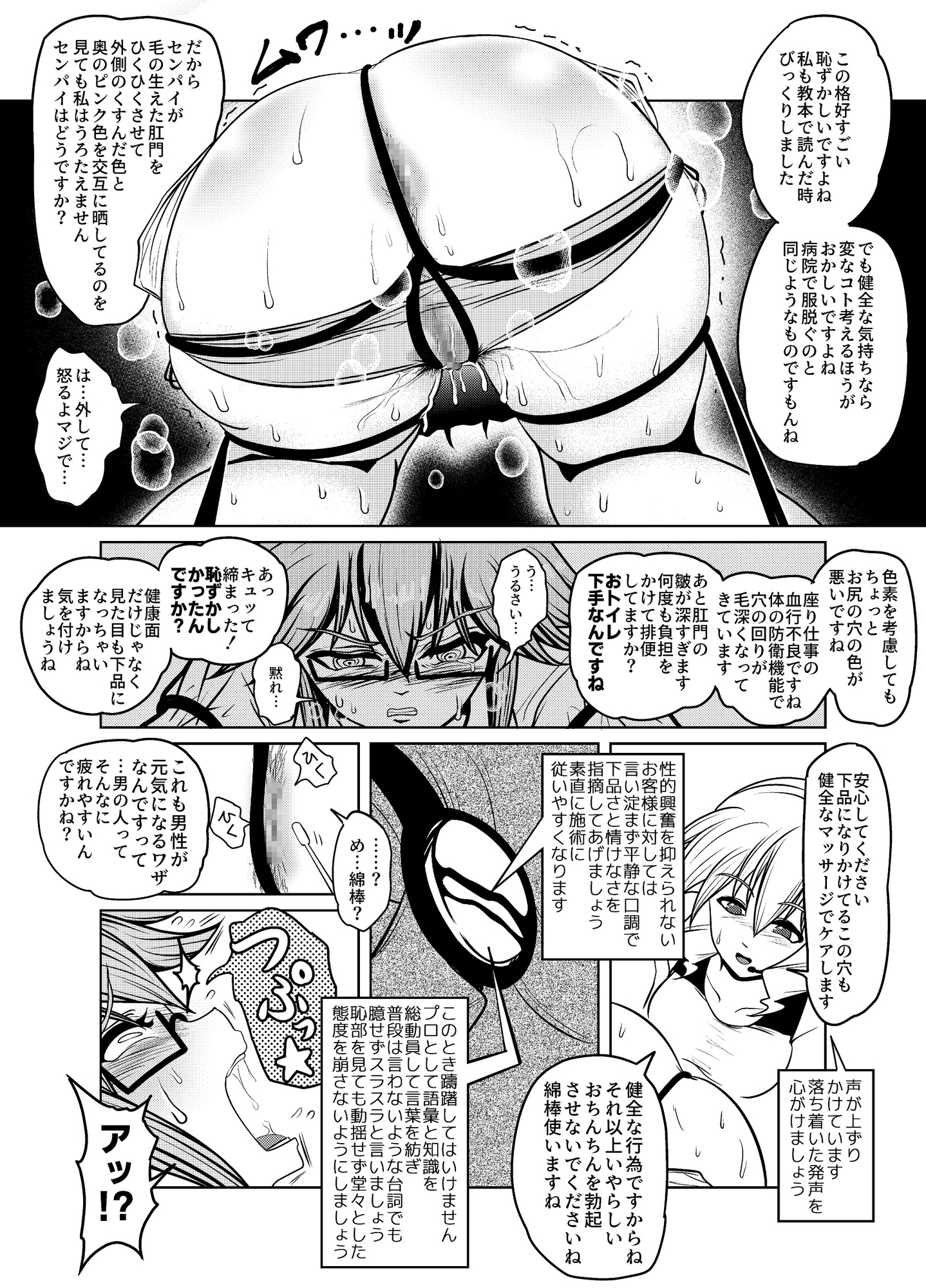 女同士で不健全メンエス実習