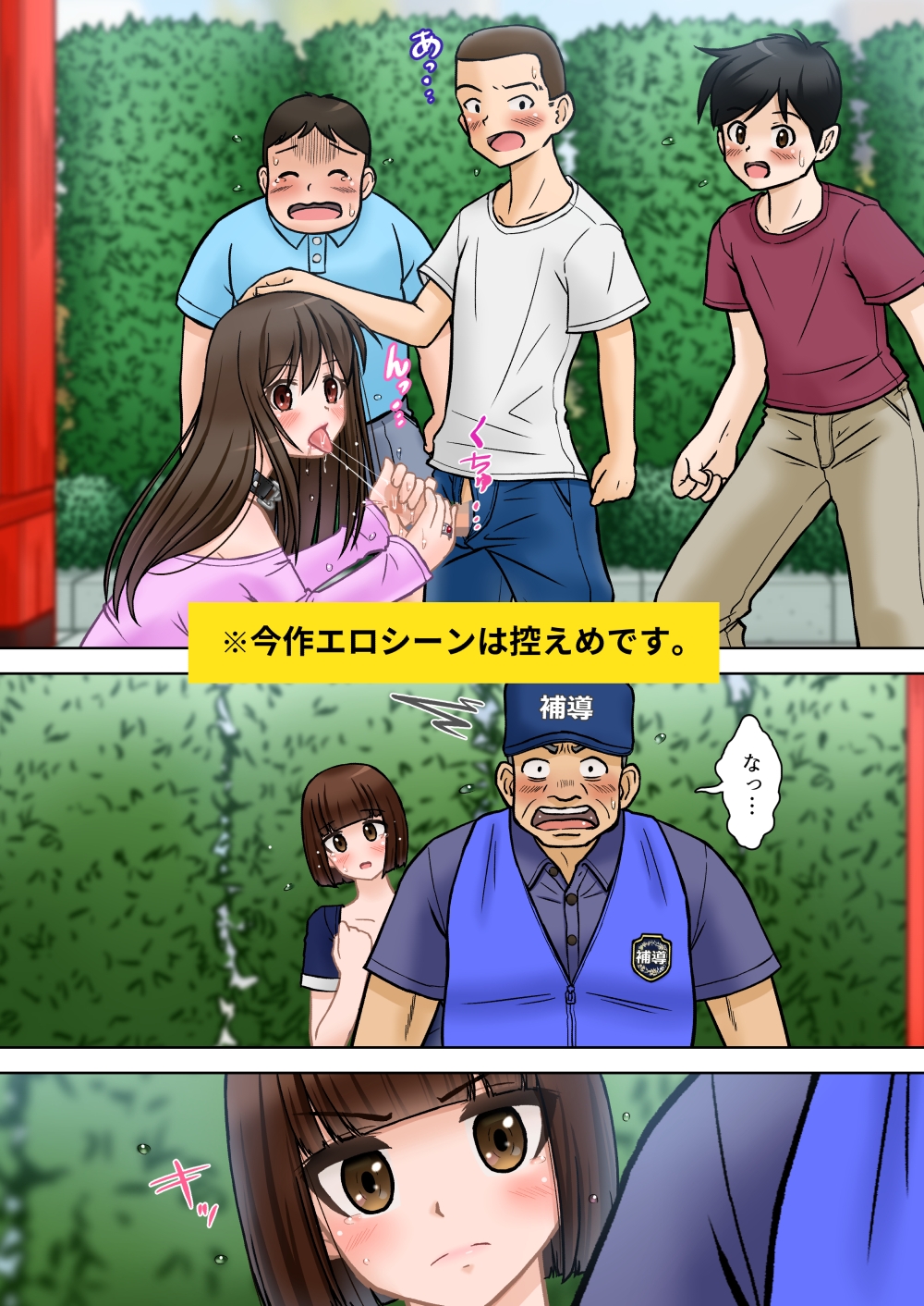 魔導警察レイナ 恥辱のお遣いStage2-3