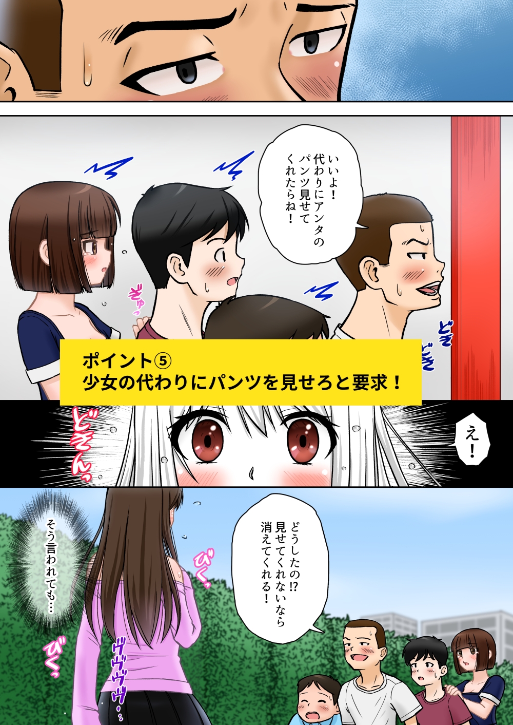 魔導警察レイナ 恥辱のお遣いStage2-3