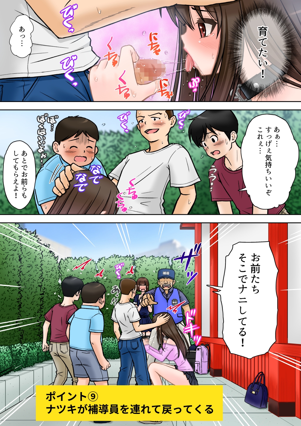 魔導警察レイナ 恥辱のお遣いStage2-3