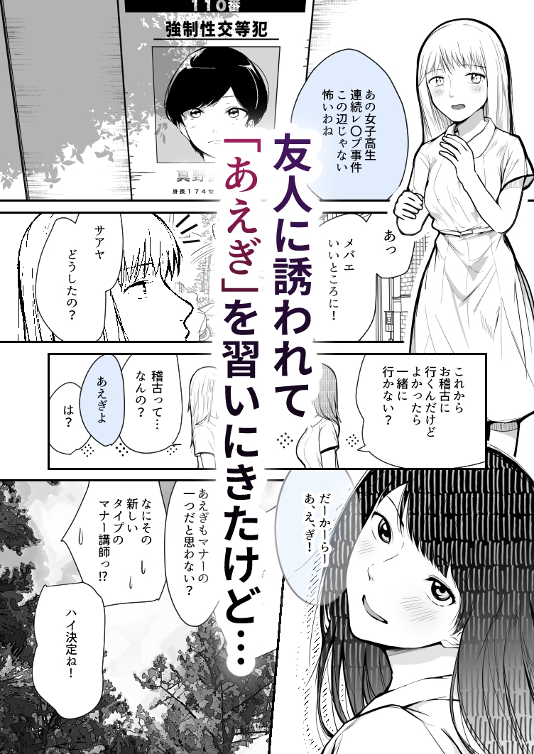 あえぎ指南〜女体好きこそあえぎの上手なれ〜