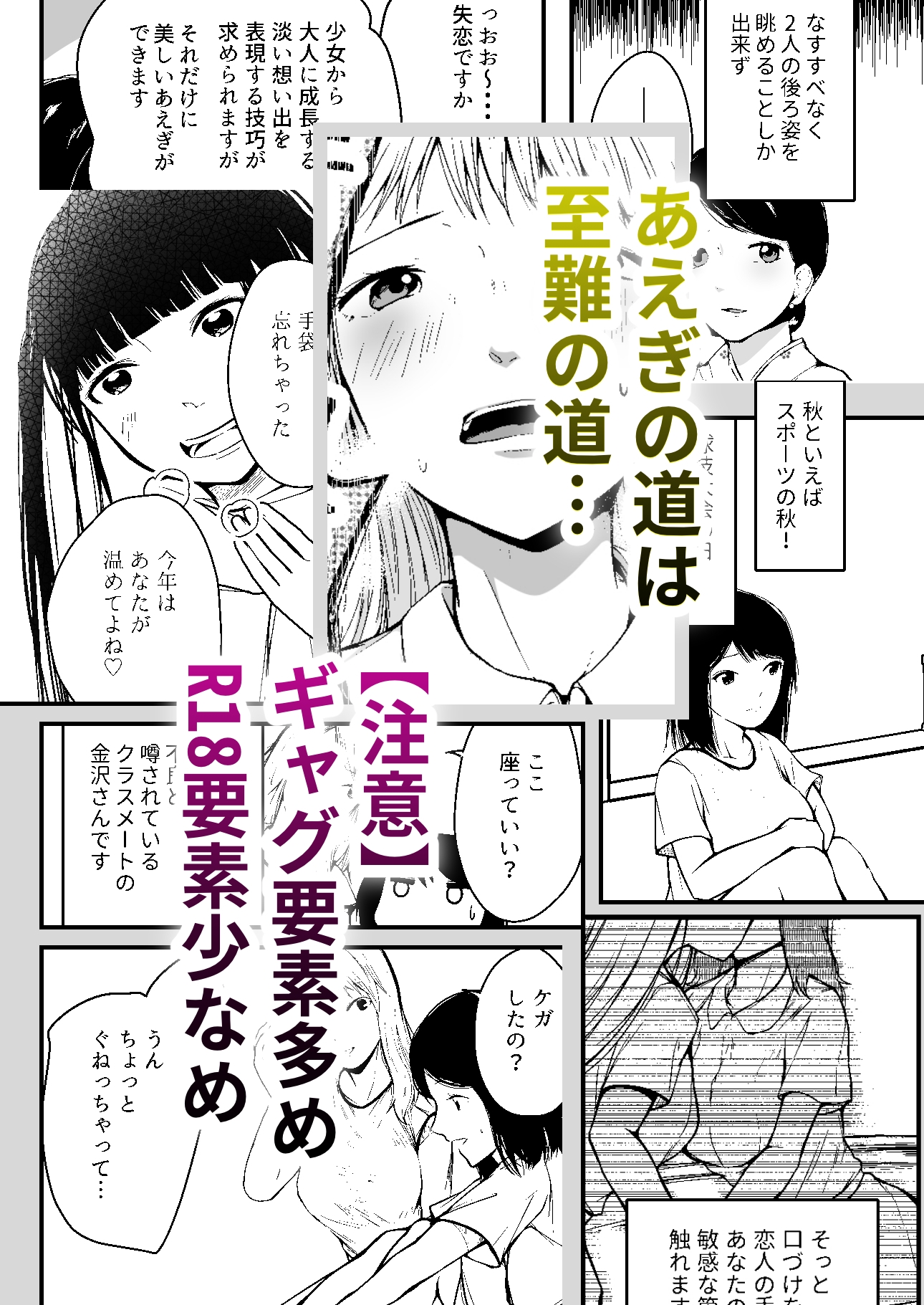 あえぎ指南〜女体好きこそあえぎの上手なれ〜