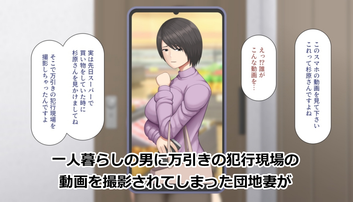 爆乳団地妻を脅して肉便器にした話