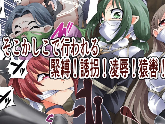 ソレハ聖女ヲ供物トスル 2章～集う翅者たち～