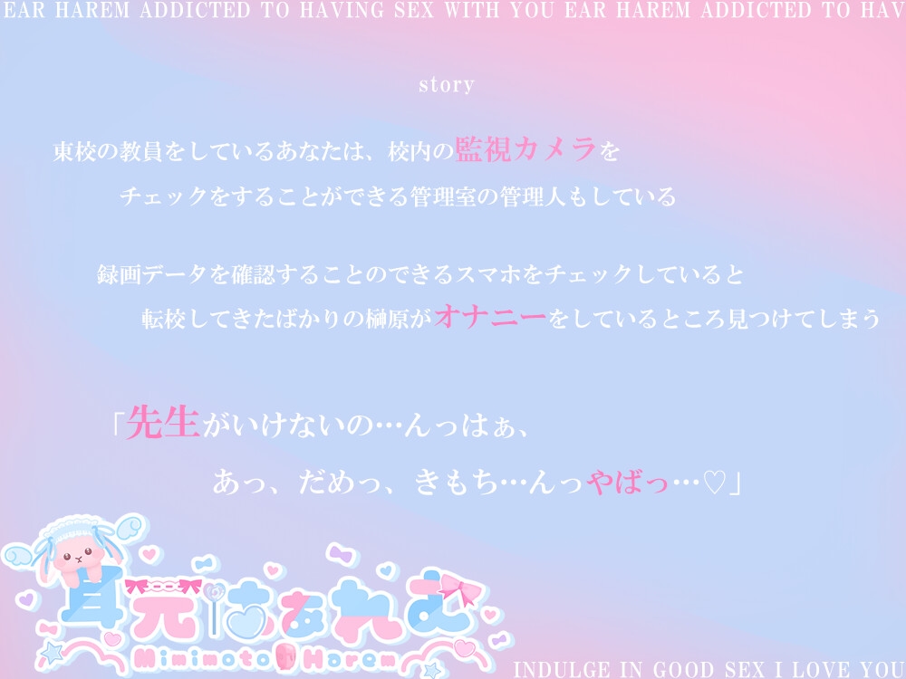 ちょろかわ天乳生は騙しやすい!?～オホ声オナニーで大量潮吹き!～