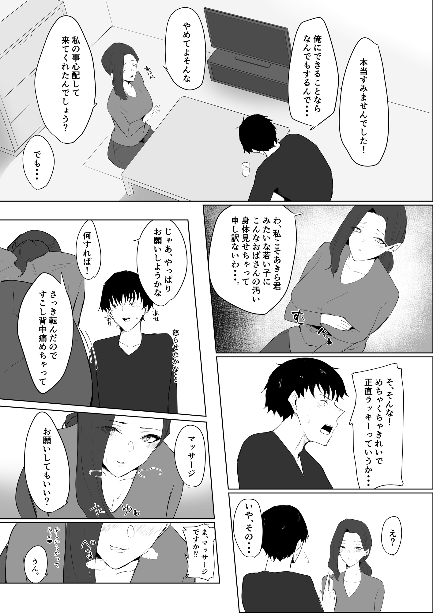 お隣さんにからかわれて