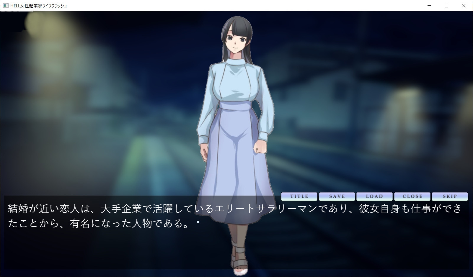 HELL女性起業家ライフクラッシュ