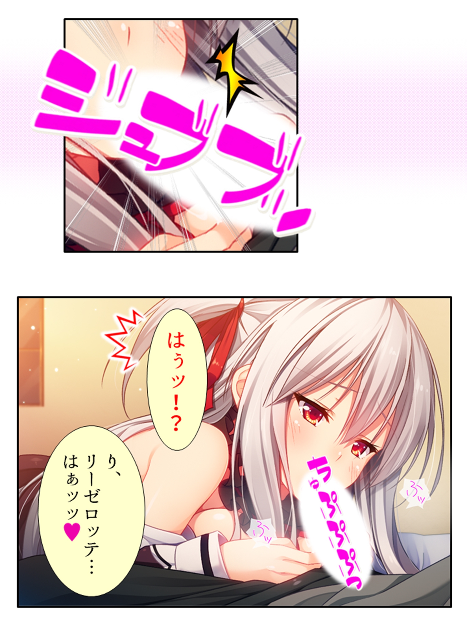 発情美少女達が王様候補の僕に子種を迫る学園生活! 8巻