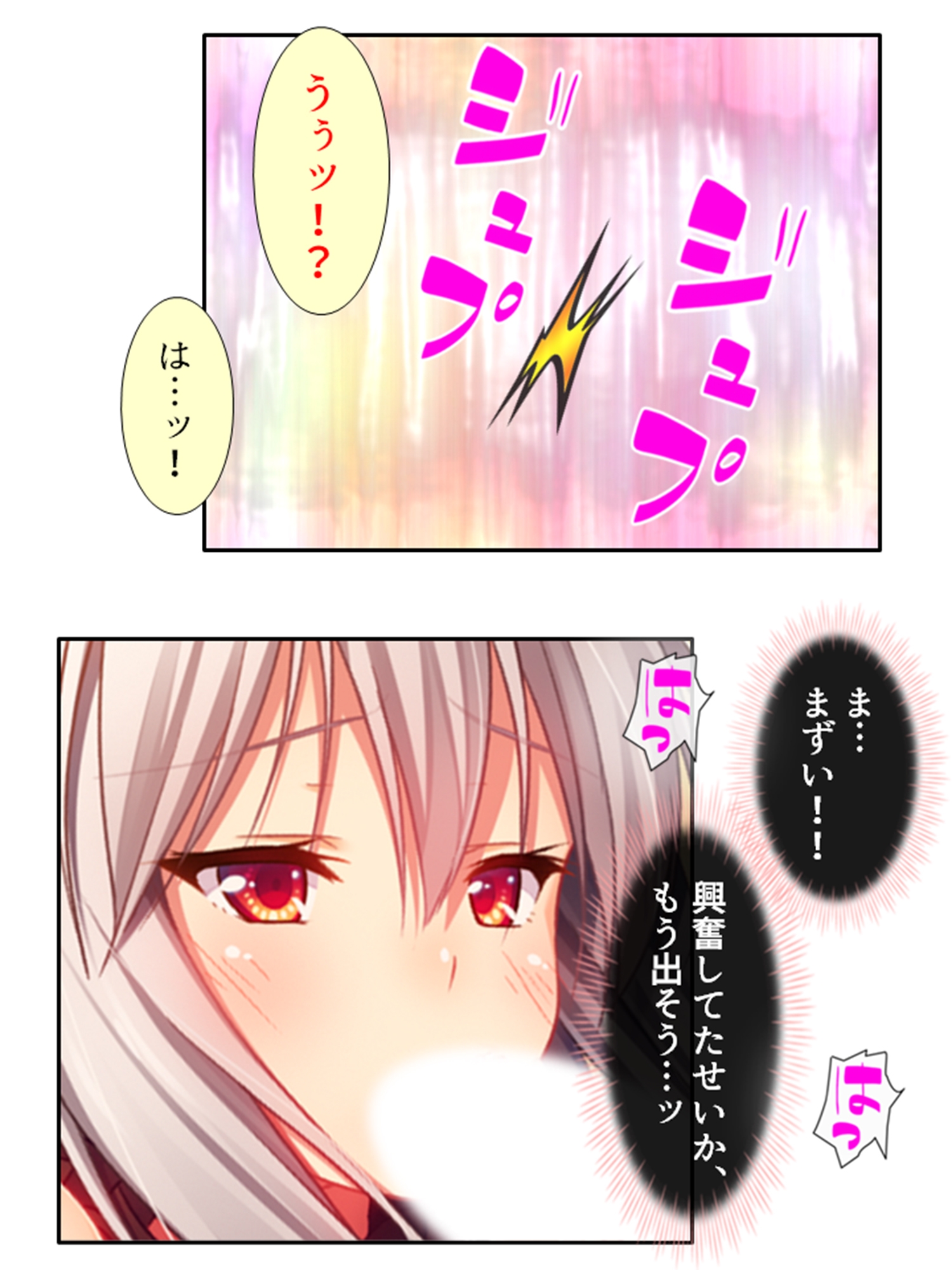 発情美少女達が王様候補の僕に子種を迫る学園生活! 8巻