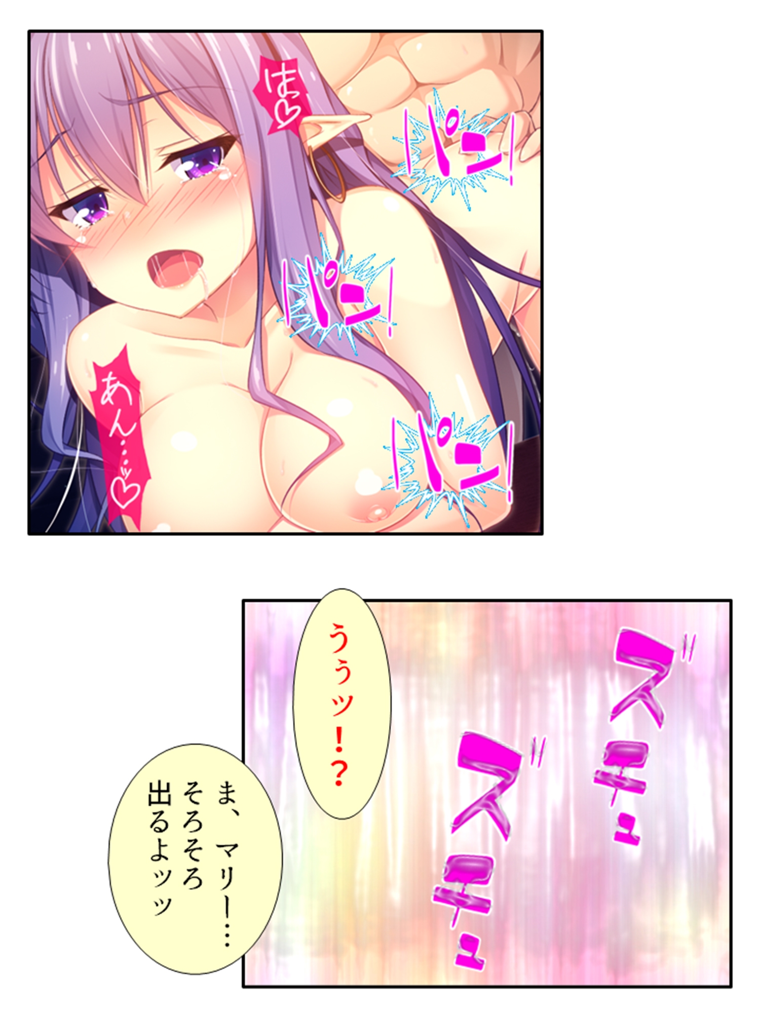 発情美少女達が王様候補の僕に子種を迫る学園生活! 8巻