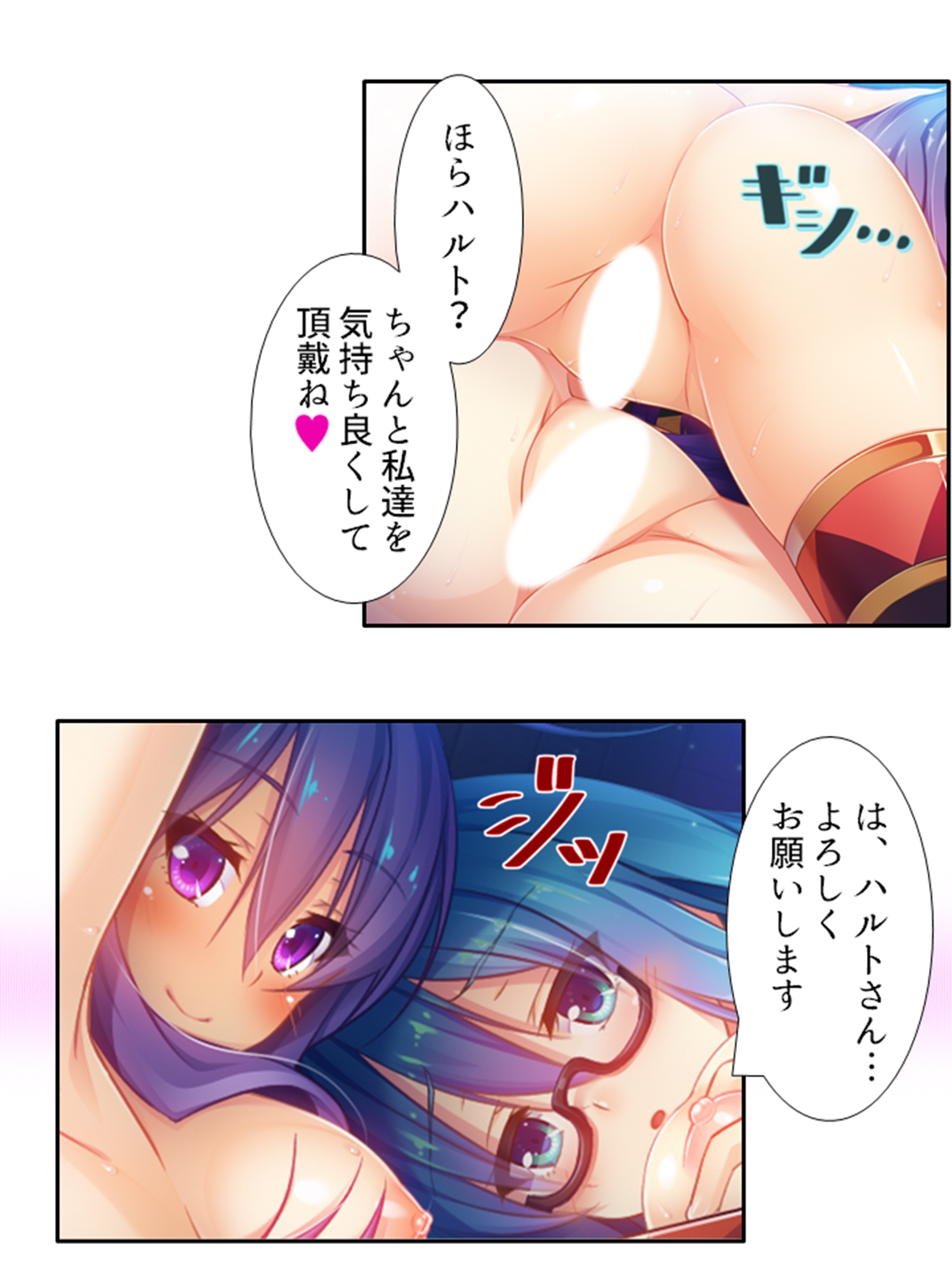 発情美少女達が王様候補の僕に子種を迫る学園生活! 8巻