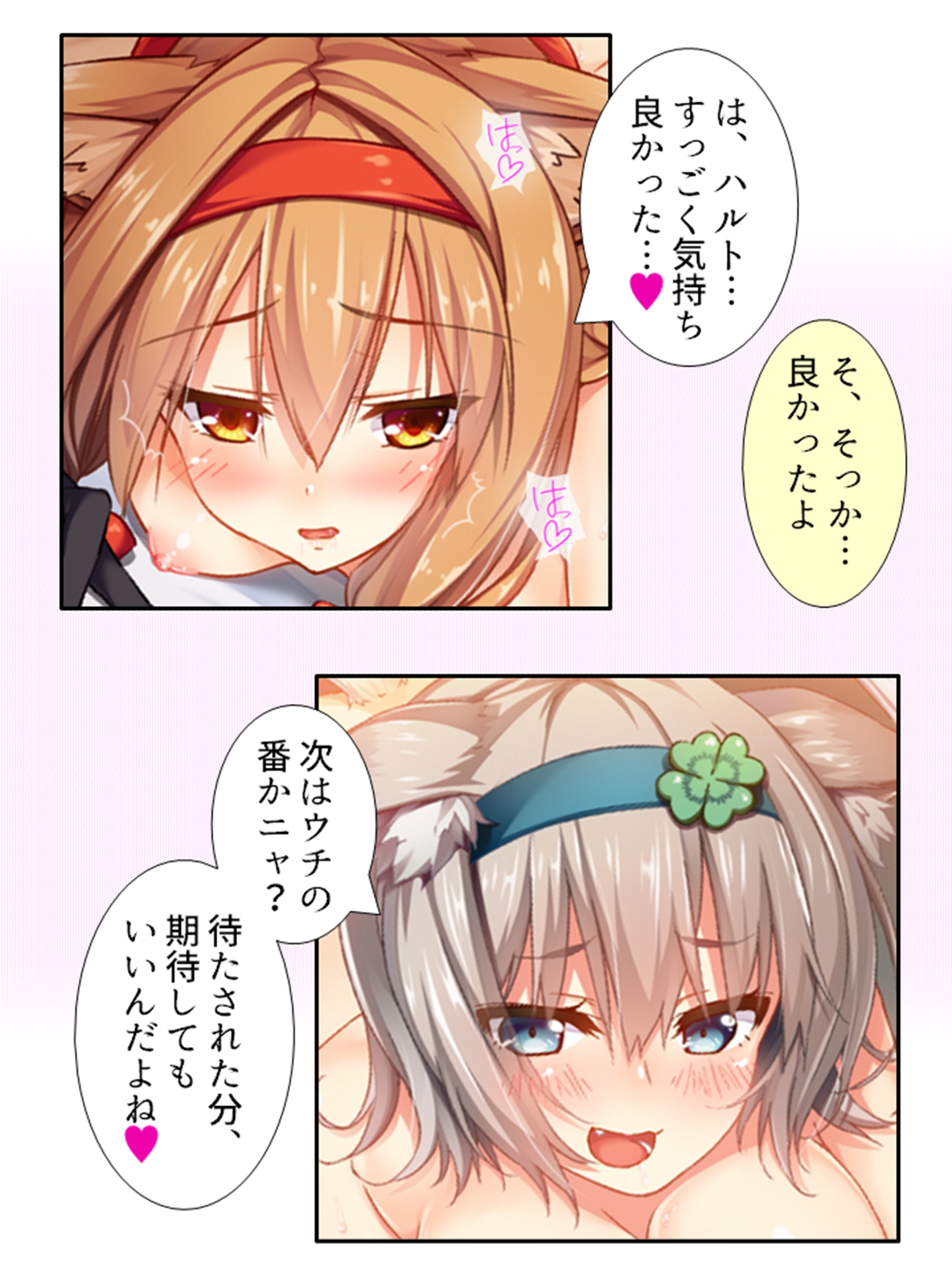 発情美少女達が王様候補の僕に子種を迫る学園生活! 8巻