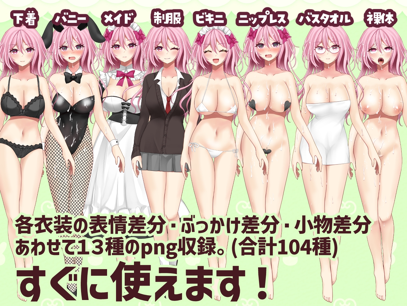 【商用OK】立ち絵素材:ピンク髪のクールなメイド長