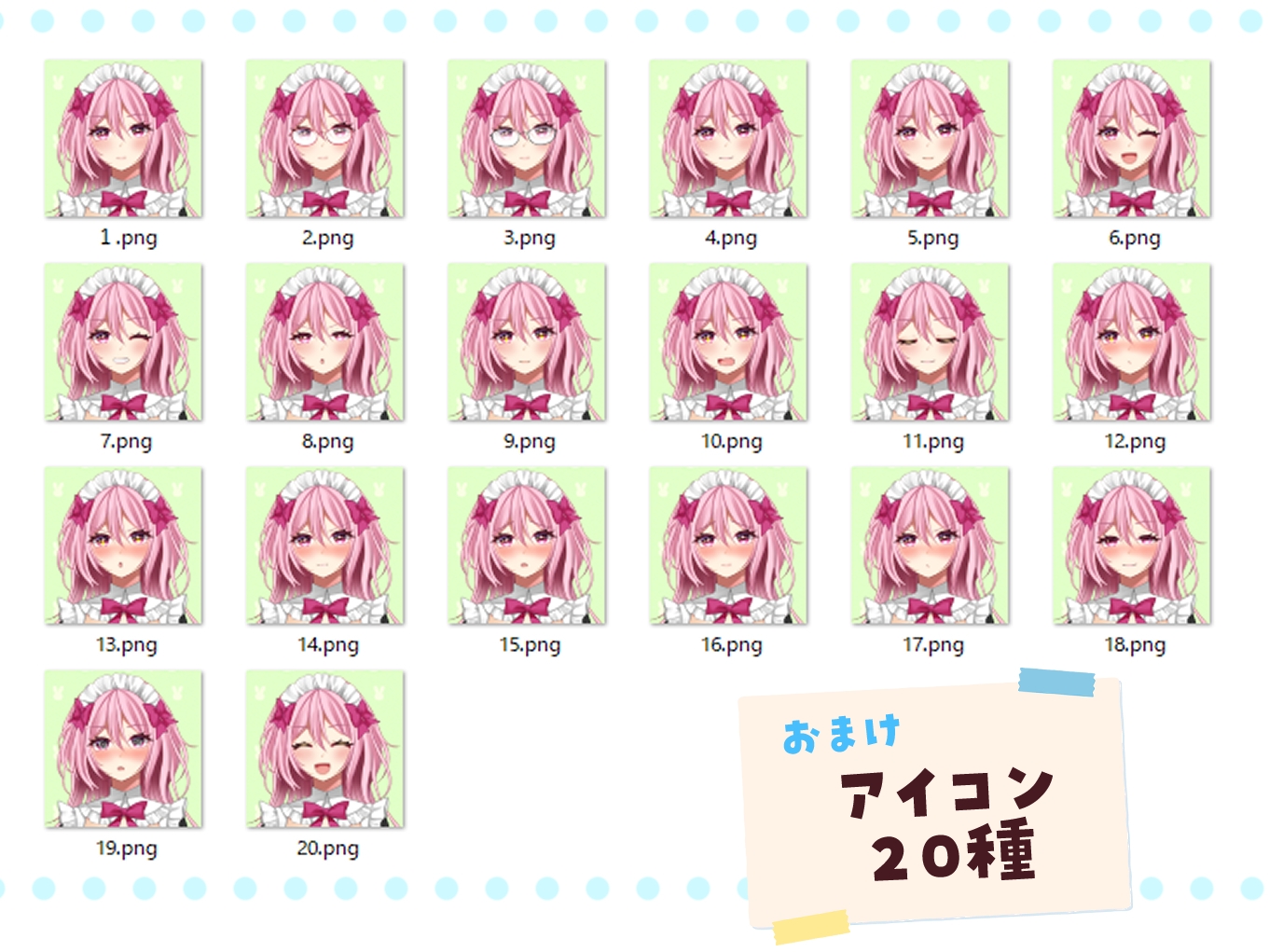 【商用OK】立ち絵素材:ピンク髪のクールなメイド長