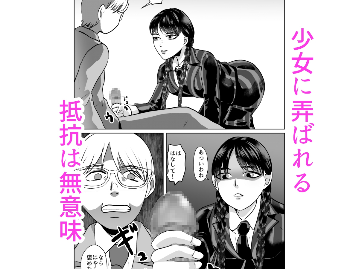 水曜日に訪れる三つ編みの少女