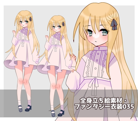 全身立ち絵素材・ファンタジー衣装035