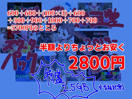 バイオ納豆堂スターターパック2019-2022#