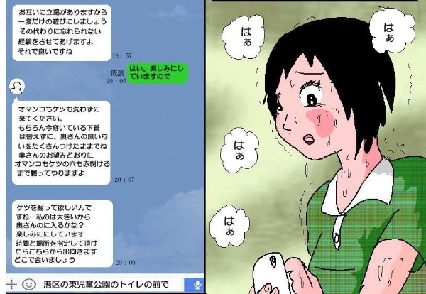 人妻性癖日記