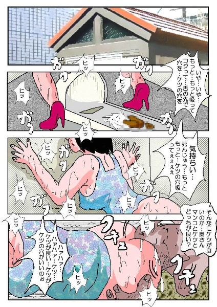 人妻性癖日記