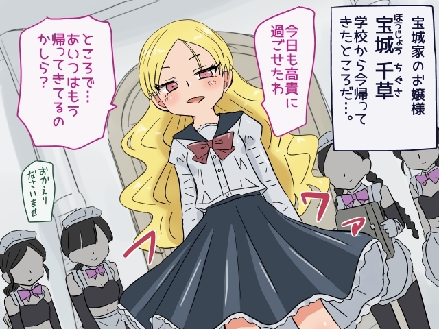 女装メイドとワガママお嬢様そしてパンティ風呂