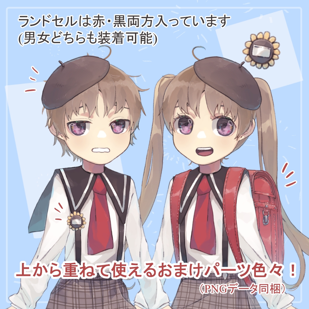 森ガール風ロリショタ双子園児私服・制服の全身立ち絵SET(ベレー帽等オマケパーツ付き)