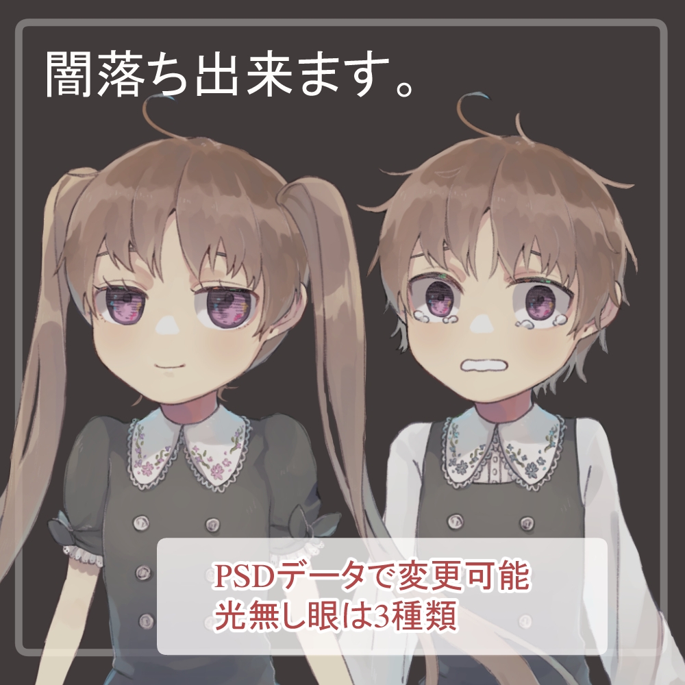 森ガール風ロリショタ双子園児私服の全身立ち絵(ベレー帽等オマケパーツ付き)