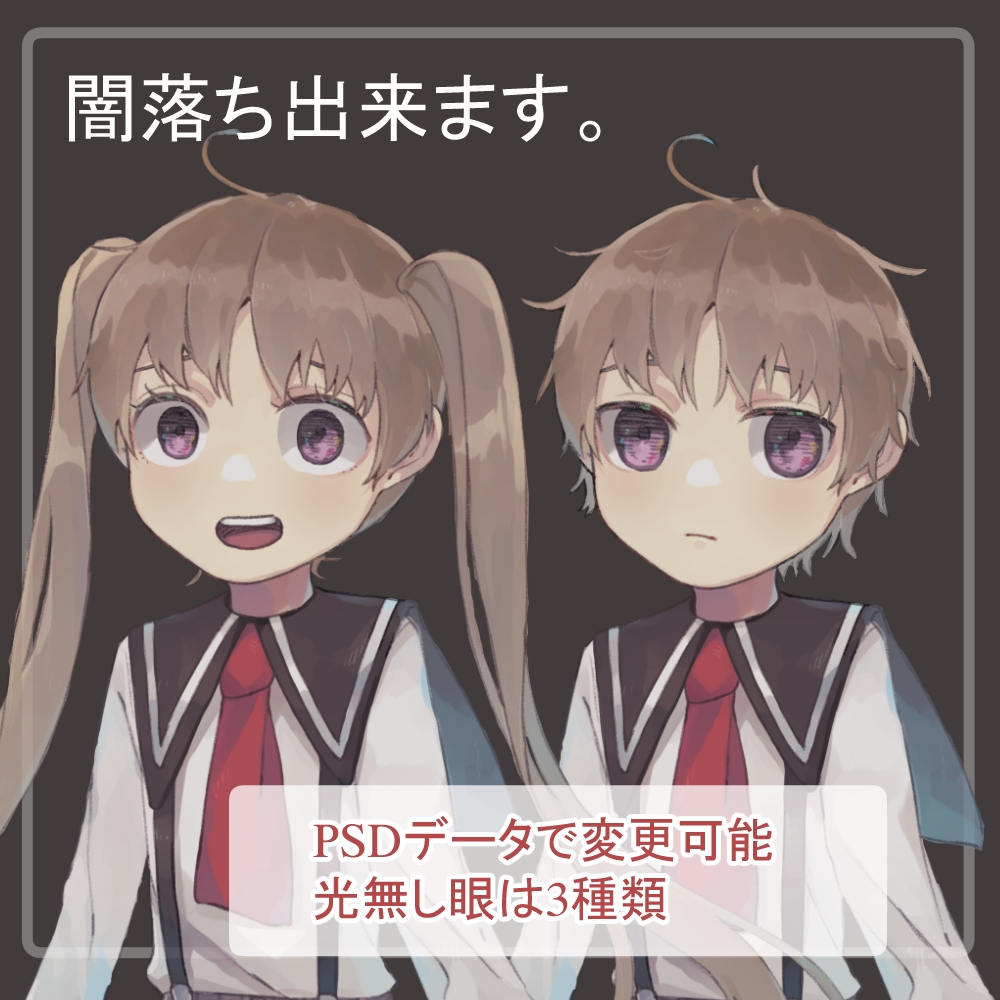 森ガール風ロリショタ双子園児制服の全身立ち絵(ベレー帽等オマケパーツ付き)