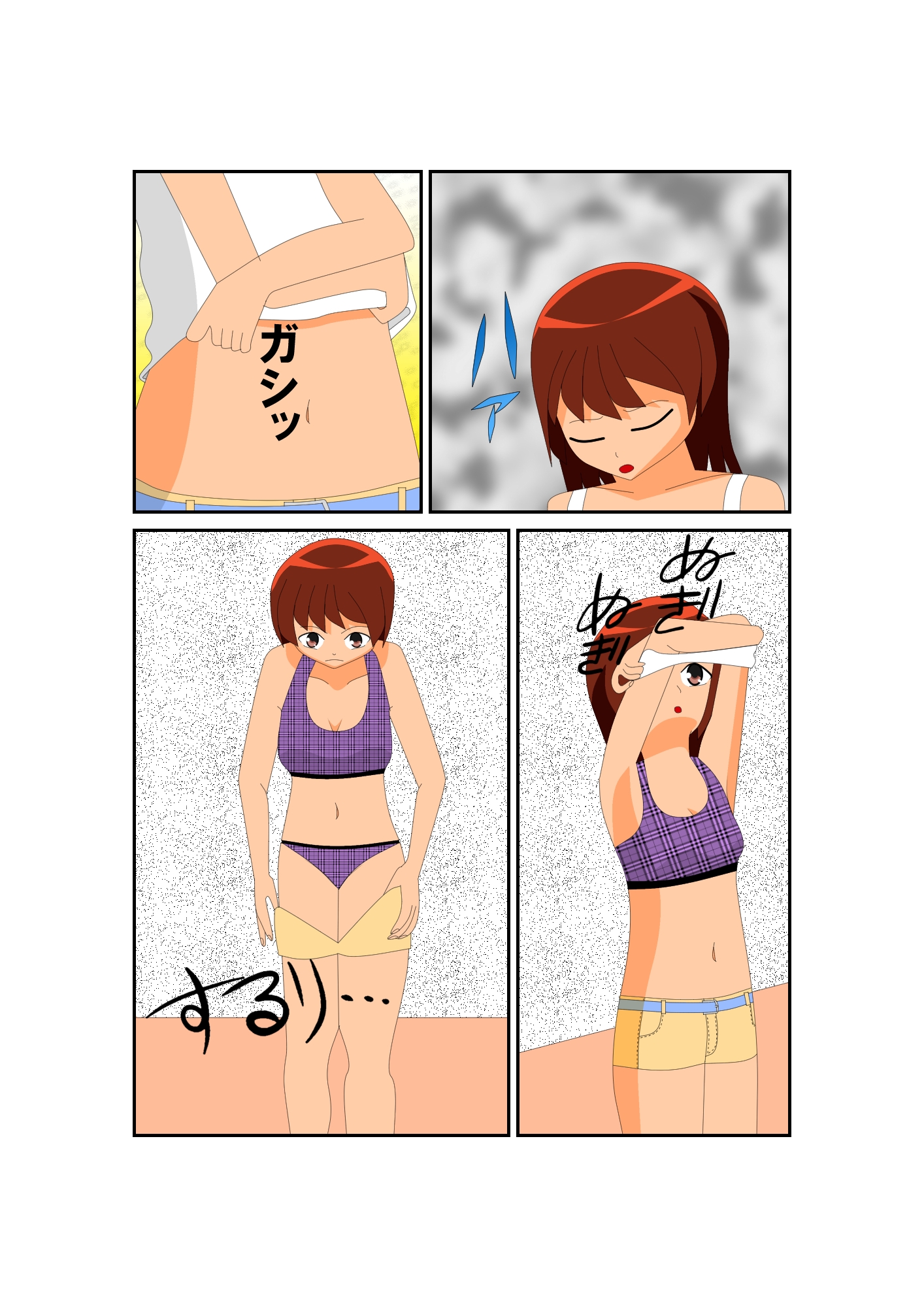 とある少女の危険なバイト2