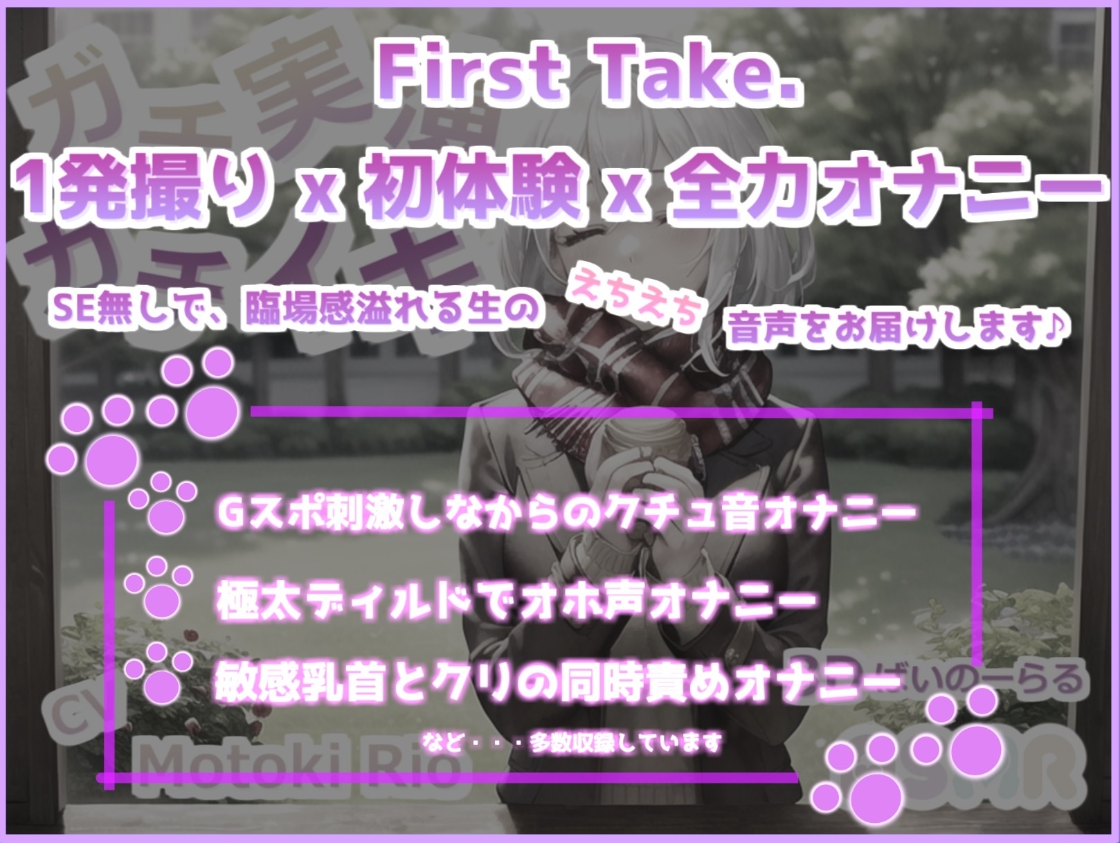 【サークル設立記念110円!!】【THE FIRST SCENE】ガチ実演!ガチイキ! 極太ディルドでイキまくる清楚系ビッチ元ツイキャス配信者の変態生オナニー