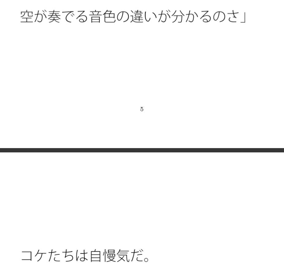 鉄塔の下には繊細なコケたちが生えそろっていた