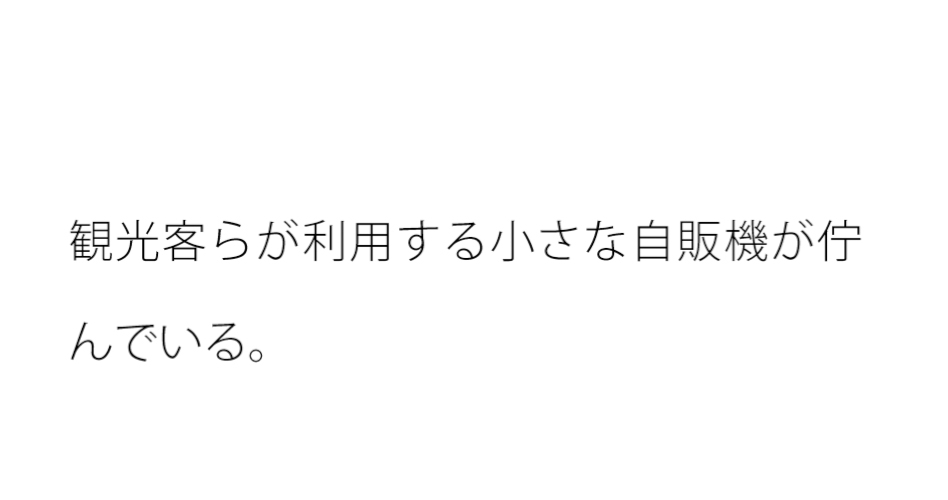 鉄塔の下には繊細なコケたちが生えそろっていた