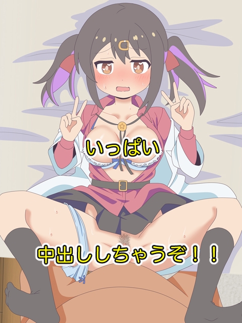 2023冬アニメヒロイン陵辱 追加パック2