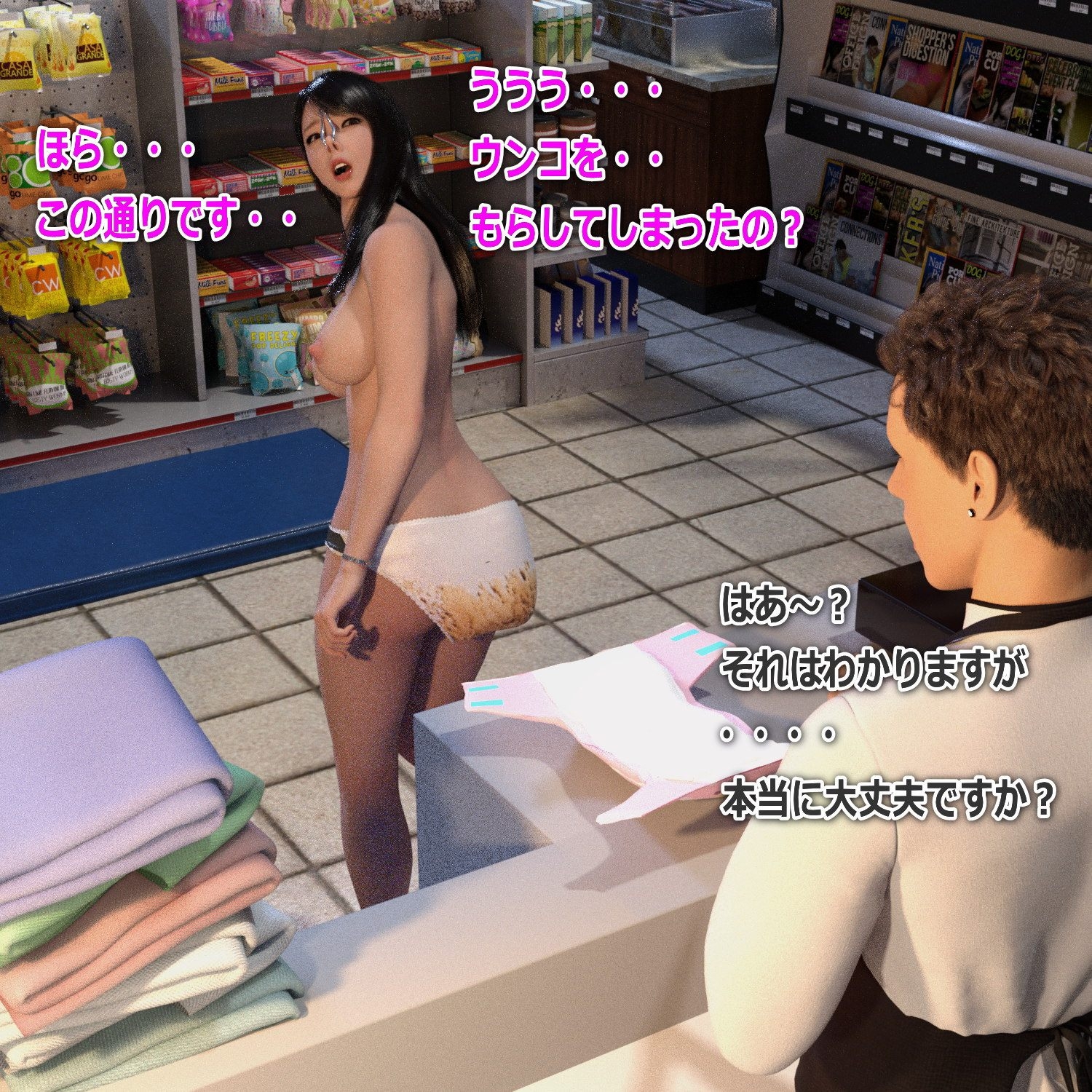 マリモとマリナのスカトロ拷問遊戯 その2