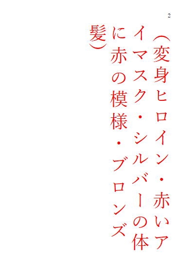 中巻 巨大ヒロインオリビア(人間は巨大ヒロインを性奴隷に堕とせるか)
