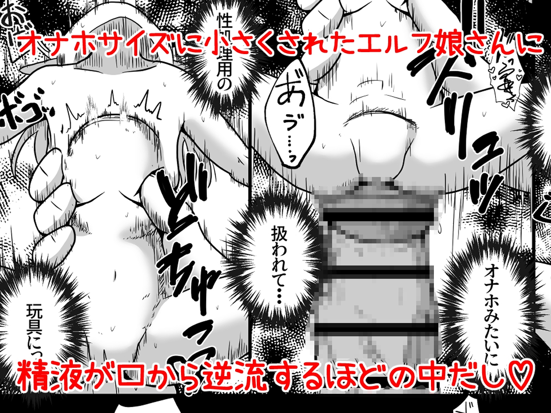 エルフ娘さんが冒険者達に魔法で凌辱されるお話