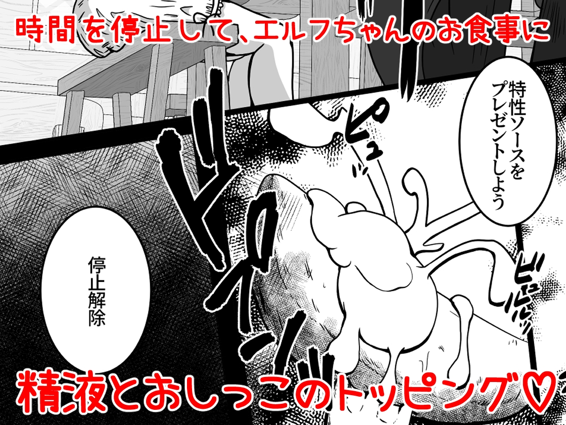 エルフ娘さんが冒険者達に魔法で凌辱されるお話