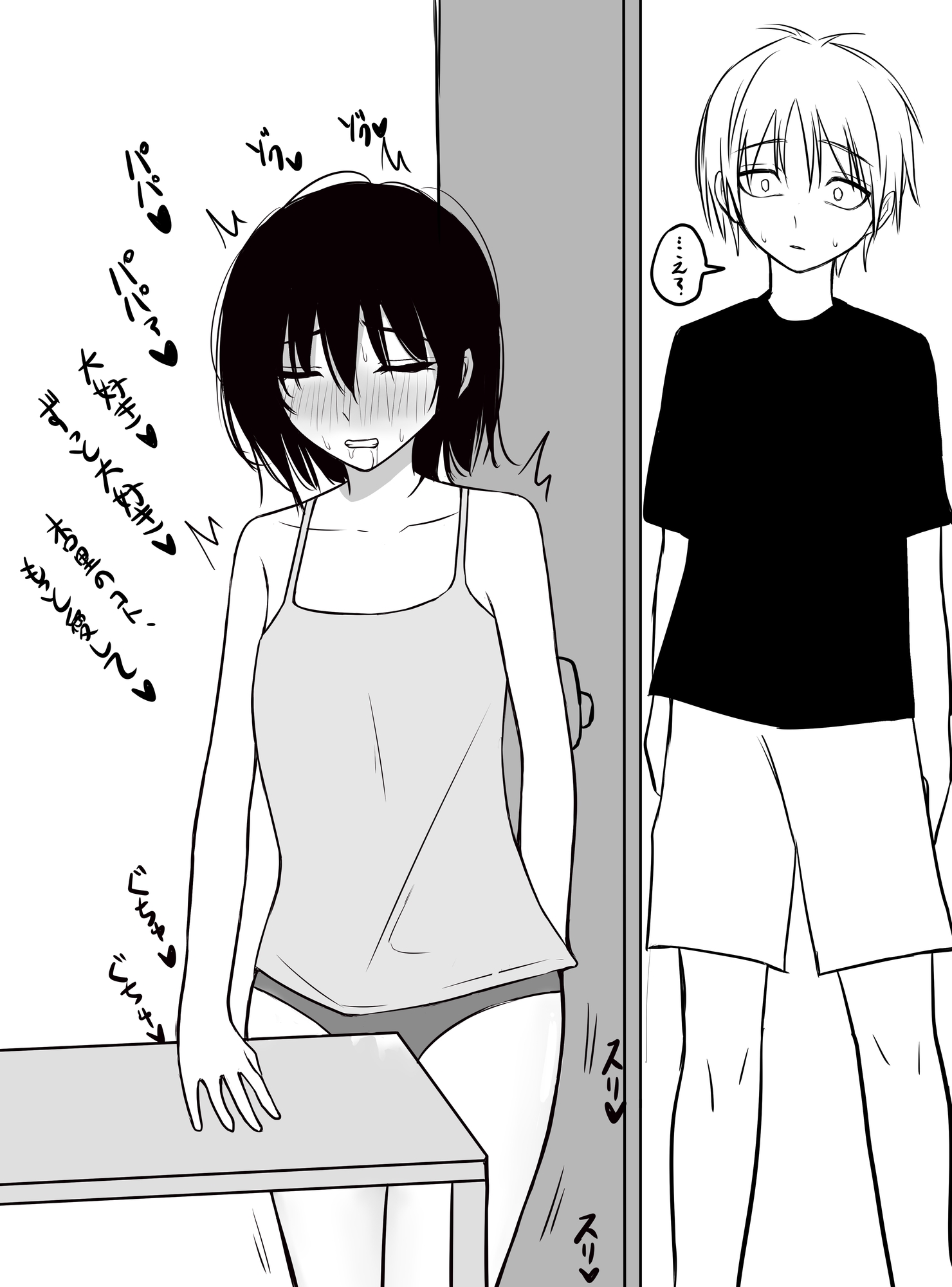 もしも杏奈とユウタが結婚したら